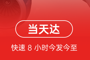 凤凰航空快递航空货运公司【机场