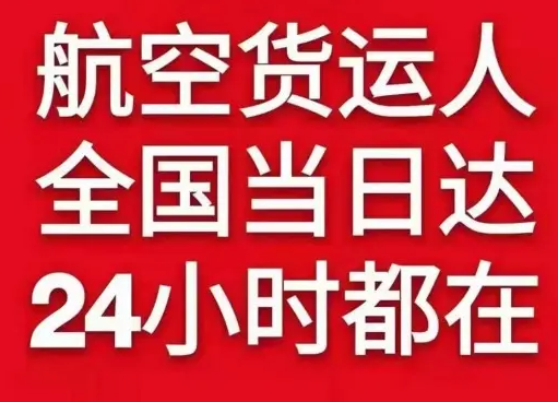 凤凰航空快递货物、航空货运:物流行业各岗位招聘